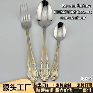 高档宝石浮雕叉勺不锈钢西餐具三件套套装酒店婚礼餐厅商用跨境