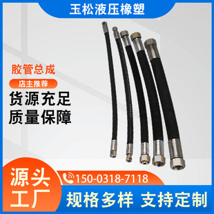 Excavator hydraulic tubing engineering machinery high pressure hose assembly high pressure steel wire woven hose assembly