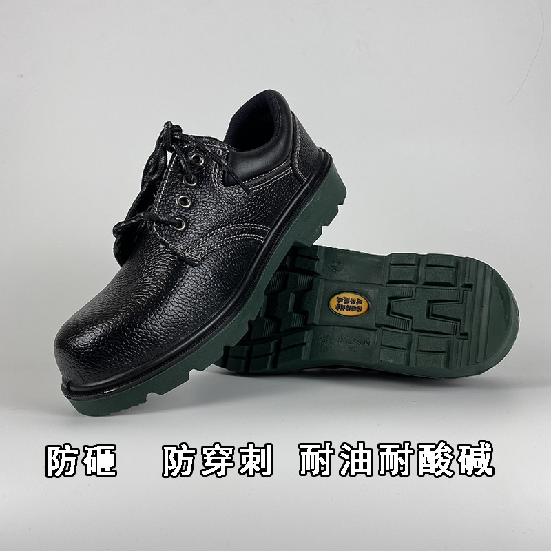 劳保鞋 防砸防穿刺耐油耐酸碱安全鞋 男工地耐磨防护钢包头工作鞋