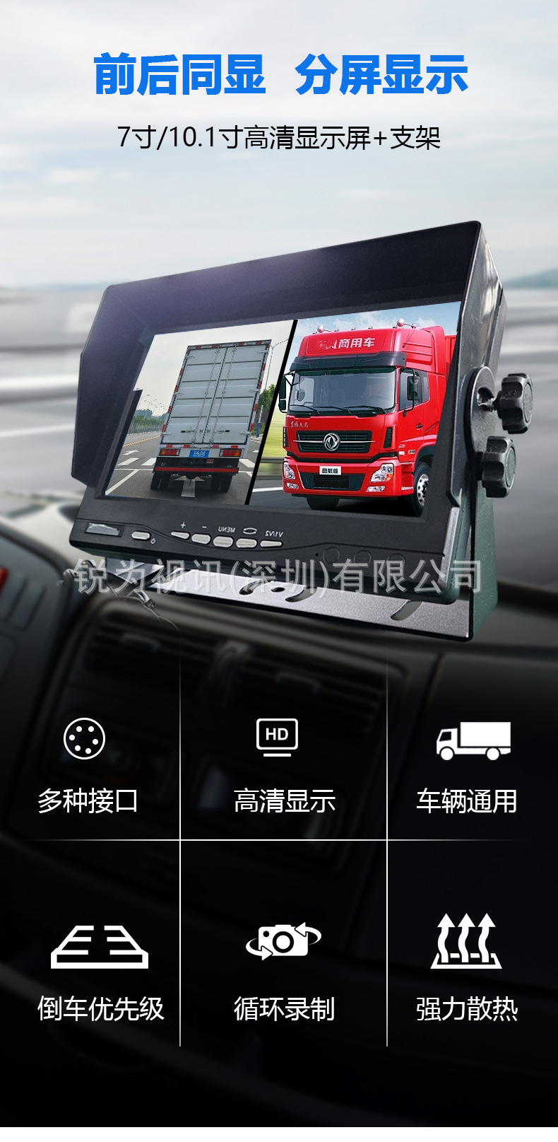 Truck Recorder Vehicle-Mounted Display 7inch High-Definition Reversing Images 12Vahd2-Channel Construction Vehicle Monitoring Display Screen