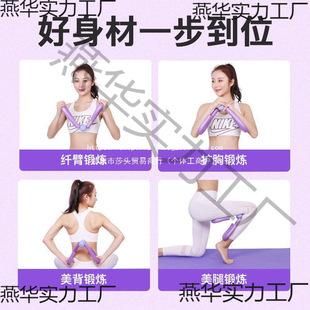 Yoga Mat Fitness Leg Beauty Device Skinny Leg Shaping A Set of Skinny Thighs Inner Women's Home Training Sports Equipment
