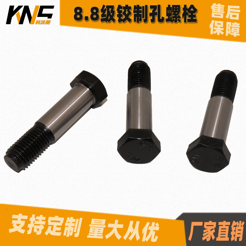 高强度8.8级定位铰制孔螺栓GB/T27-1988六角头铰制孔用螺栓可定制
