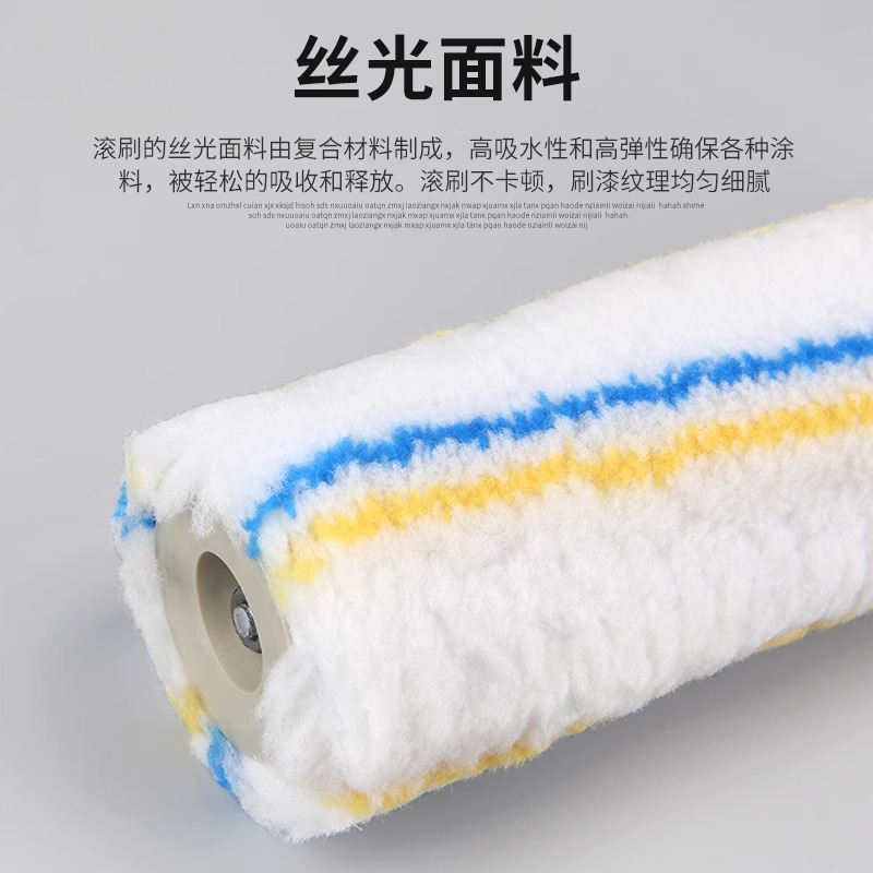✅墙漆滚筒刷刷墙小滚刷乳胶漆滚刷无死角滚4-9寸涂料长毛油漆滚