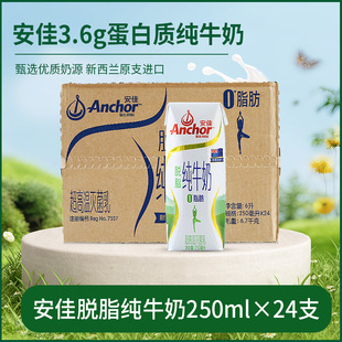 ��*��Ó֬ţ������250ml*24ƿ��ţ�̶Y�������m�M������̃�ͯ��