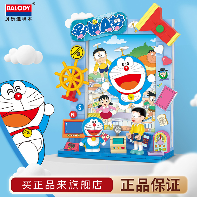 Crayons, constructor, toy, children's brainteaser, Doraemon, 3D, small particles, Birthday gift