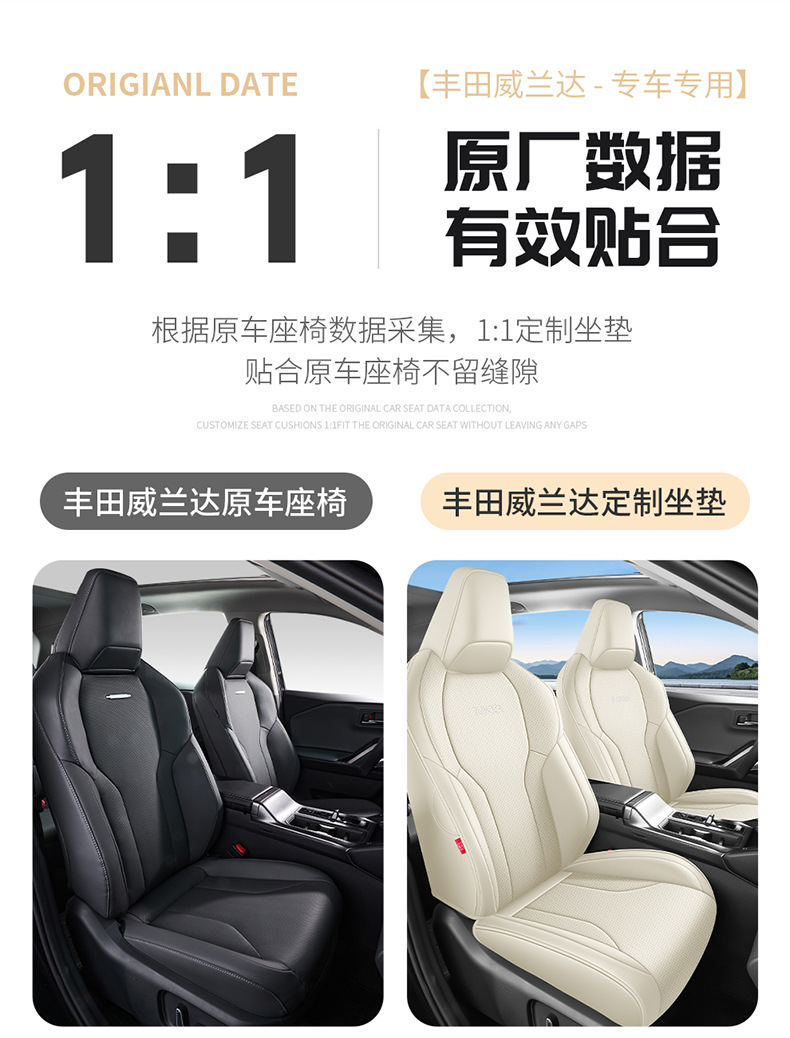 26 Toyota Wildlander-specific seat covers, full-coverage seat cushions, all-season car seat covers, interior accessories