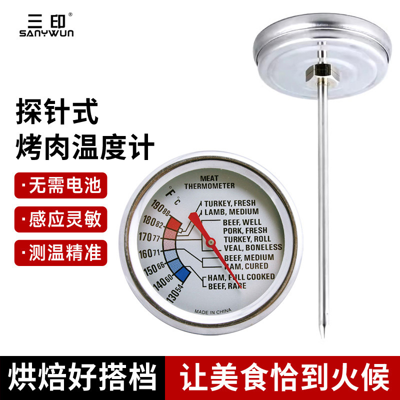 煎牛排温度计探针式牛扒烤肉温度计厨房烘焙用野外烧烤肉类测温计