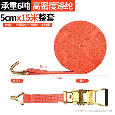 Trailer rope/net/strap | wholesale - super-polyester-section-width-5cm-15-meters-bearing-6-tons