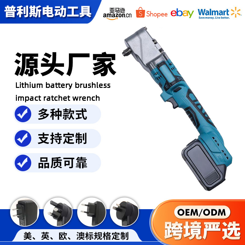 外贸锂电无刷冲击棘轮扳手 90度直角角向电动扳手舞台桁架工具