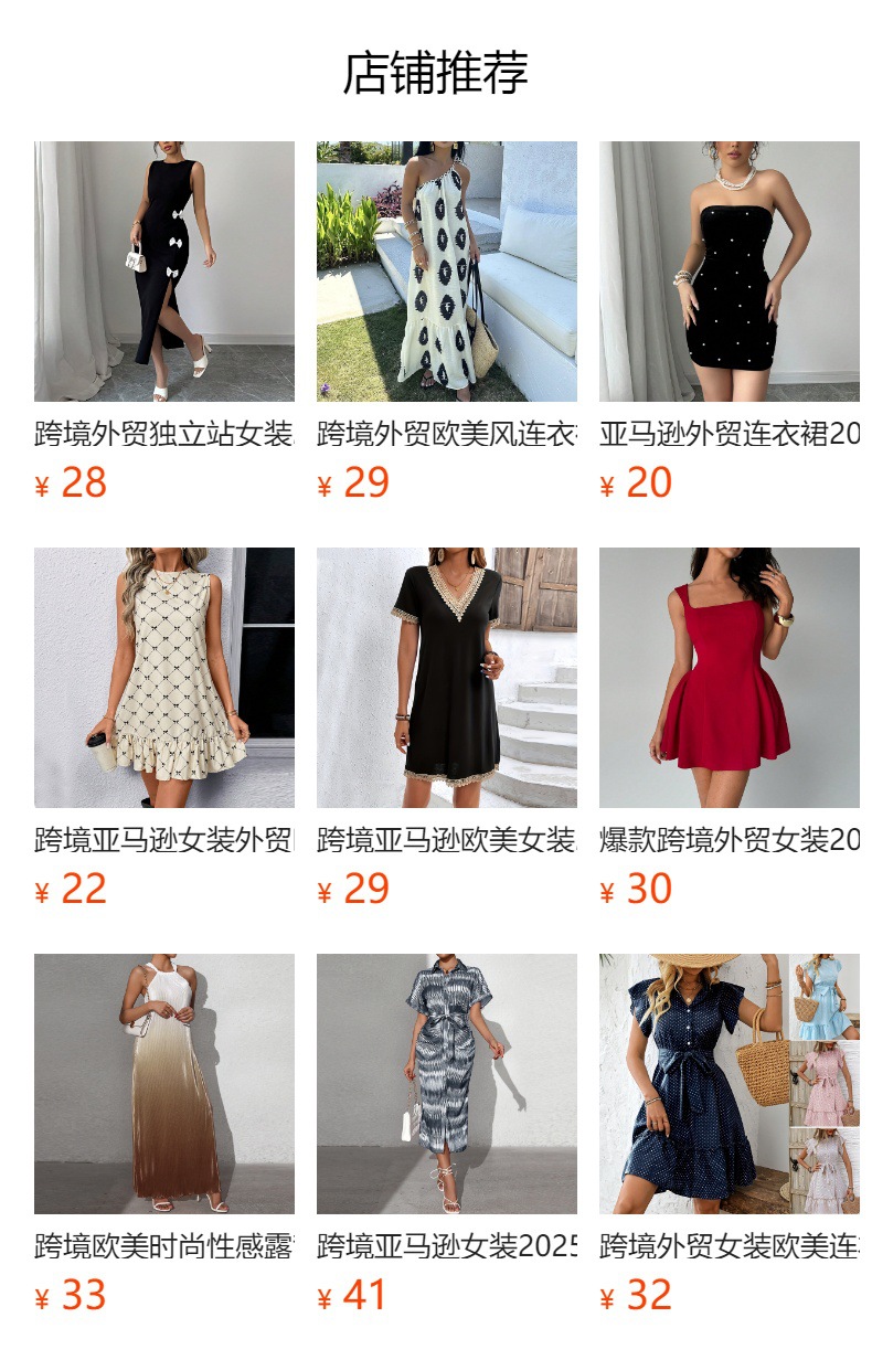 预览状态下无法点击,发布后,可点击跳转到对应的商品页面