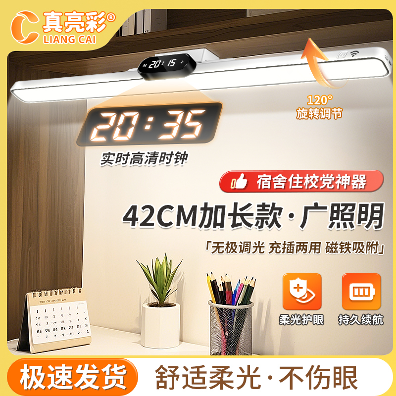 Desk Lamp for Eye Protection and Study, Special Magnetic Ceiling-Mounted Desk Reading Lamp, Cool Lamp for College Students' Dormitory Dormitory