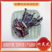 灵芝云南竹灵芝整枝干货新货泡酒料生灵芝煮茶煲汤批发代发