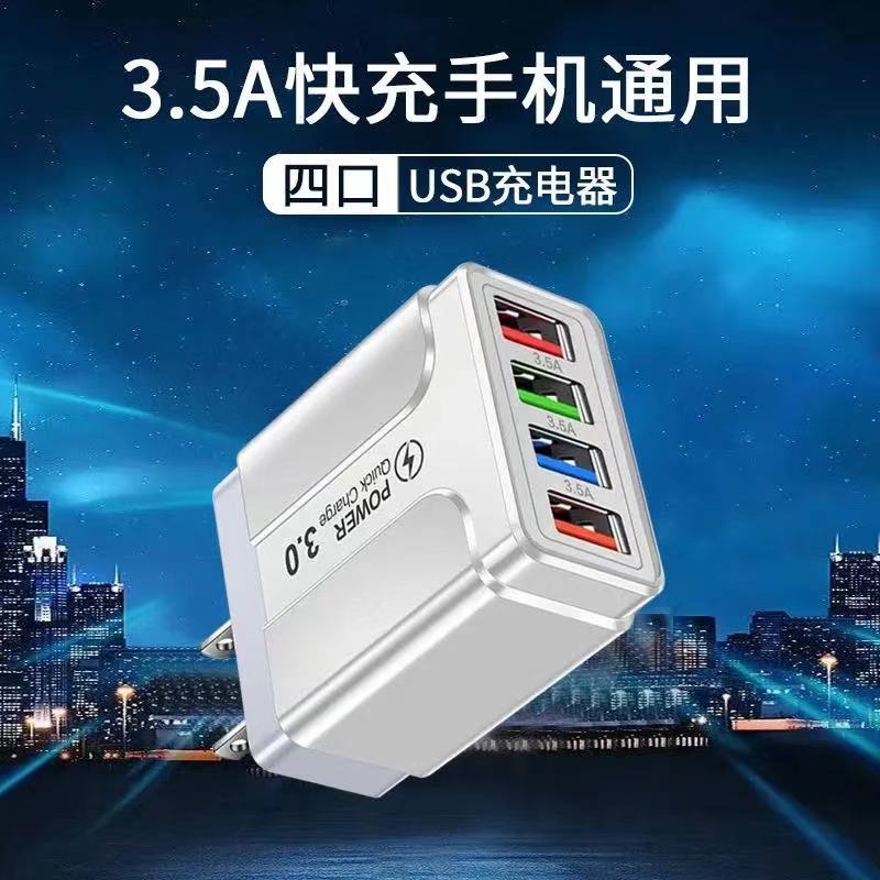 Butterfly multi-port charger 4USB with light 5v3A flat travel charger European regulations American regulations British mobile phone charger