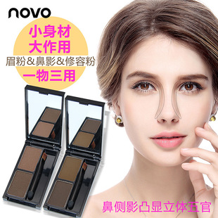 Makeup Novo Natural Three-Dimensional Two-Color Eyebrow Powder, Nose Shadow Contouring Powder, Easy to Apply, Waterproof, Sweat-Proof, and Smudge-Proof