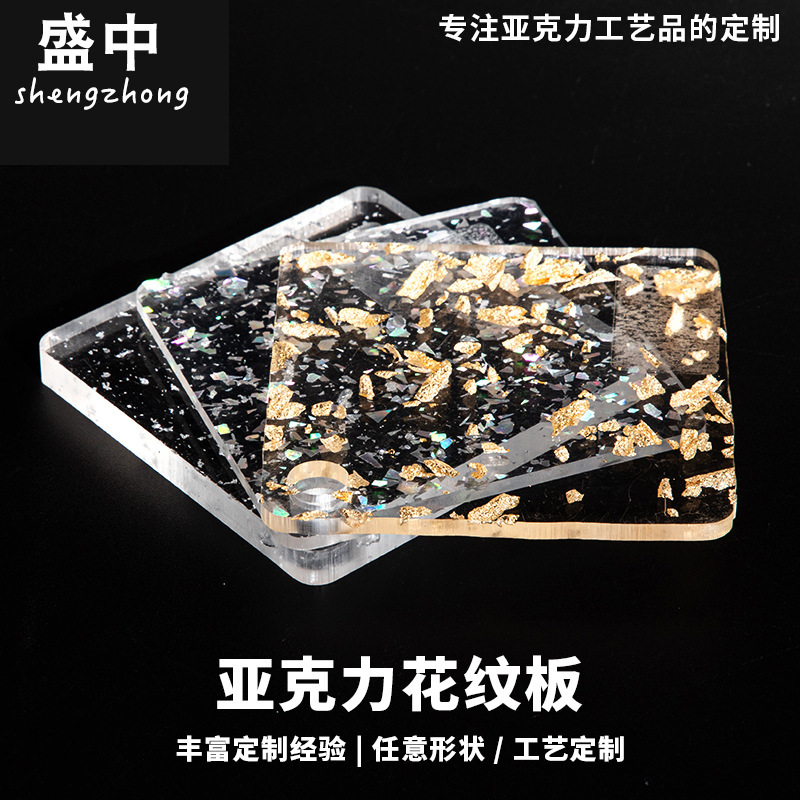 装饰金泊板亚克力板厚透明花纹板有机玻璃板制订石头纹条大板金箔