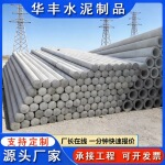 厂家供应电力工程水泥杆10米预应力混凝土电杆农村电网通信电线杆