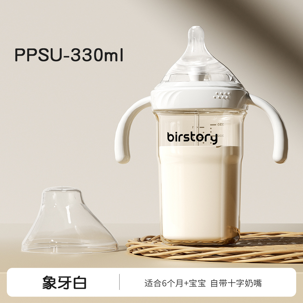 젖병 330ml