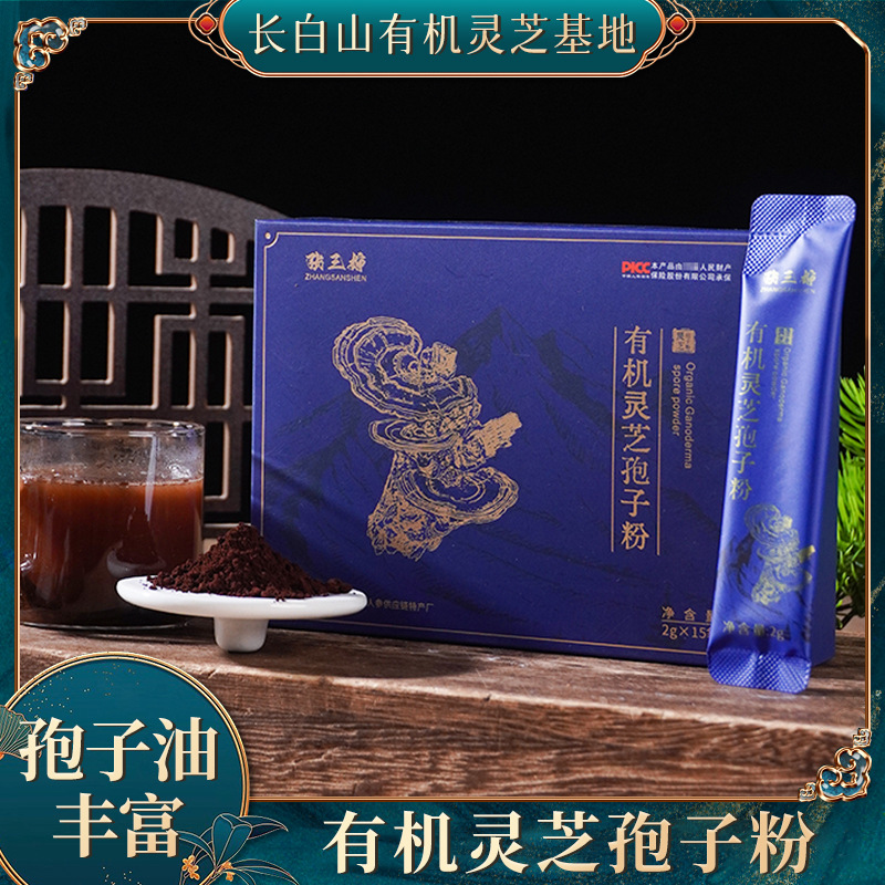 长白山灵芝孢子粉批发东北特产灵芝孢子粉赤芝粉有机灵芝孢子粉