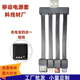 手机数据线;其他电脑线材;数码电源线
