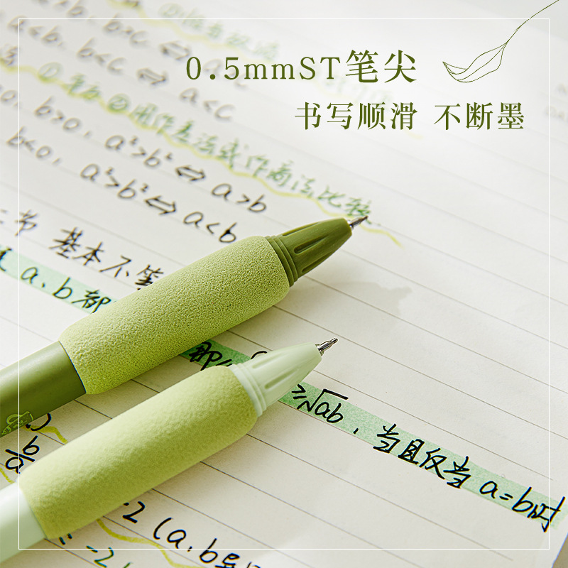 Pluma de gel de vaina de esponja verde Matcha 0,5 MMst cepillo pregunta pluma estudiante pluma de prensa de descompresión pluma de agua de alto valor de color