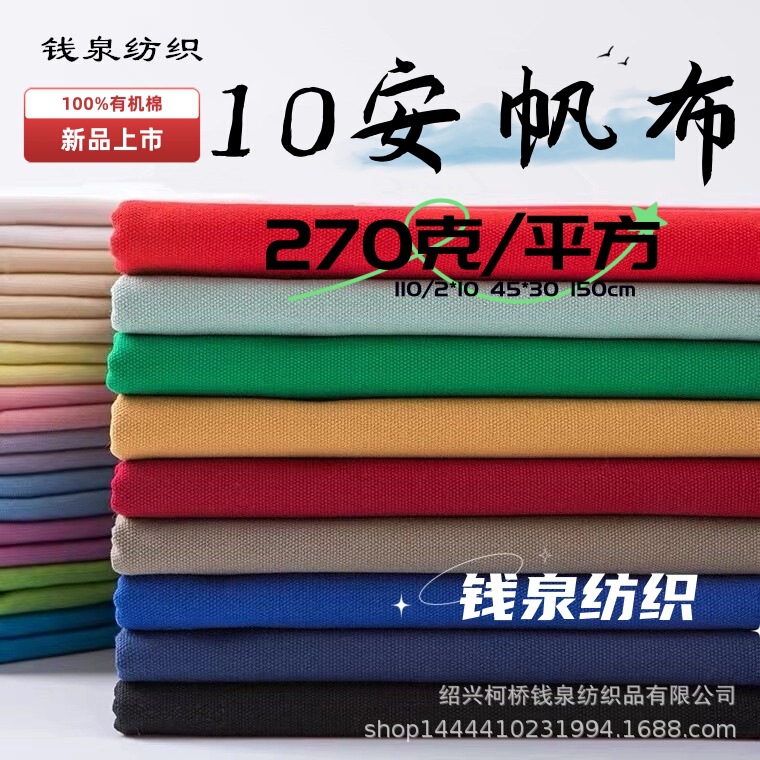 Organic Cotton 10 Count with Tc Certificate, Some Colors Are in Stock, Gots 10 Count Canvas Bags Available Organic Cotton 10 Count with Tc Certificate, Some Colors Are in Stock, Gots 10 Count Canvas Bags Available