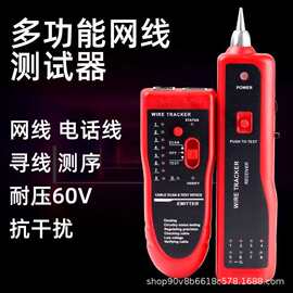麟工多功能 寻线仪网线测线仪巡线仪网络测试仪测线高精度查线
