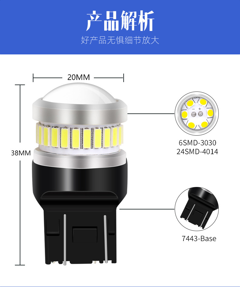 Car LED Turn Signal Light 7443 24SMD 4014 DRL 6SMD 3030