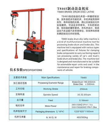 Cutting Machine C9335A, Əyləc diski təmiri - t8465