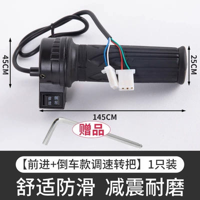 Electric car turn handle tricycle Other Electric Vehicle Accessories - forward-reversing-handlebar-with-free-wrench
