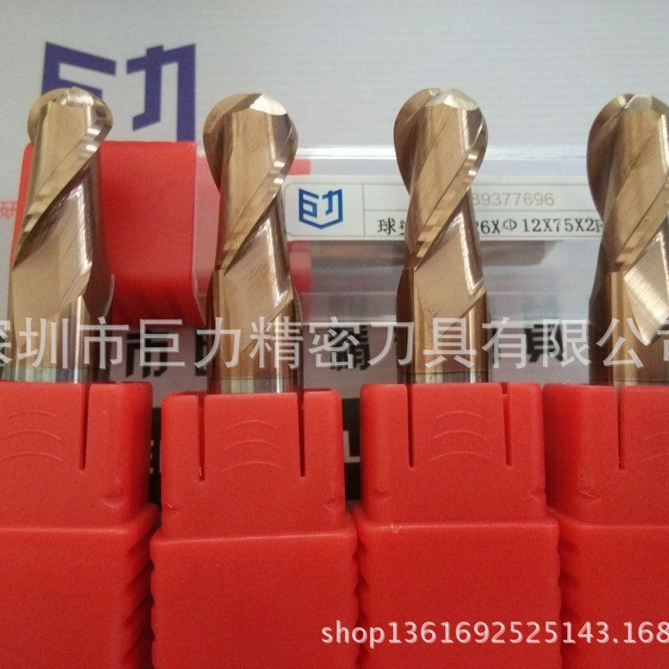 双刃球头铣刀 超耐用 球头涂层铣刀 巨力品牌 12柄 双刃球头铣刀