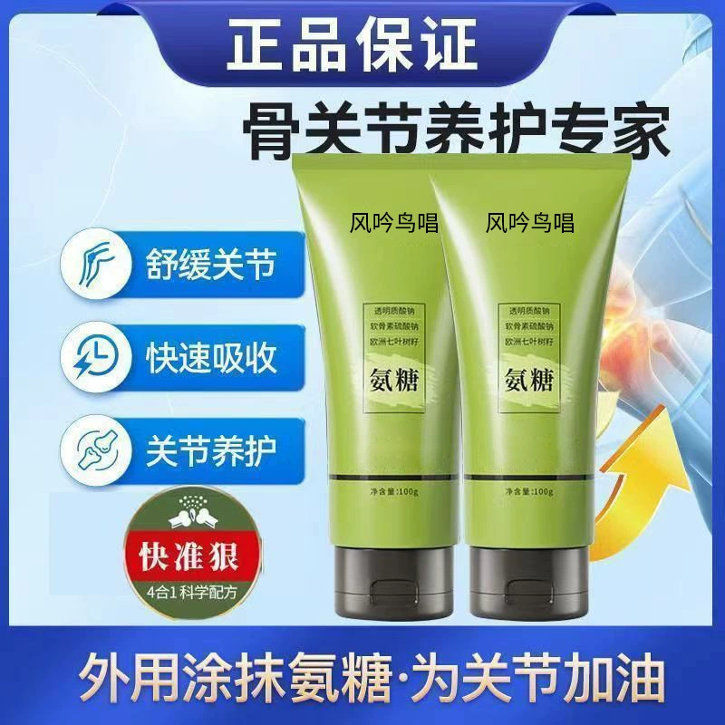 Пение ветра птица пение хондроитин маленький зеленый крем аммиак сахар мазок гель поколение гиалуроната натрия дрожит быстро рука