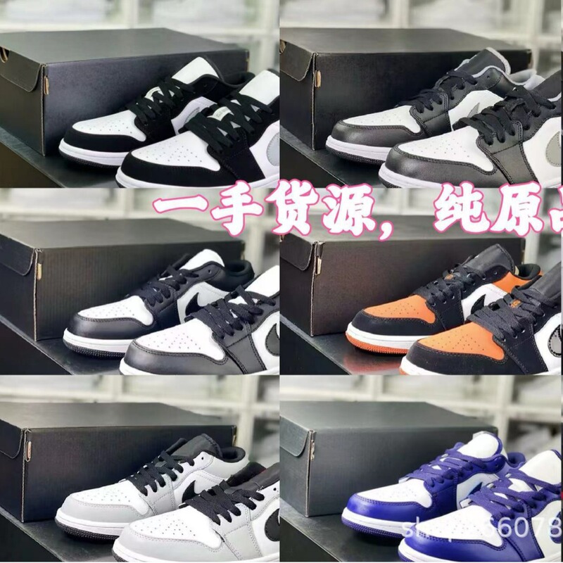 Pure original aj1 Black and White Shadow gray low top basketball shoes men's and women's shoes Putian hook lightning casual all-match sneaker