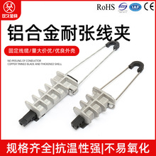 �������X�Ͻ��͏����APAL�̶����| strain Anchor clamp ���|���