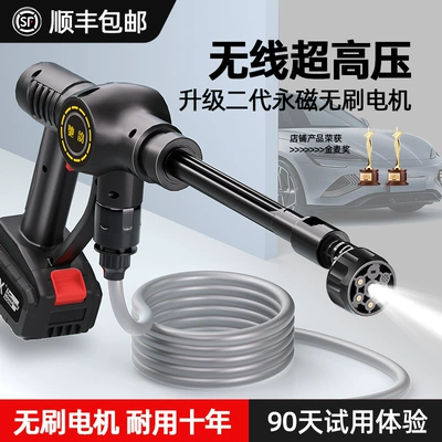 High pressure car wash water gun – Xǐchējī Washer Accessories