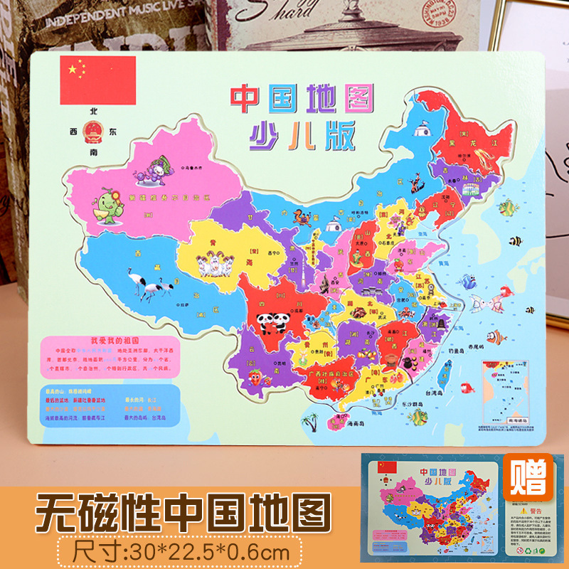 Weiweihu juguetes de madera magnetismo chino rompecabezas niños de 2 a 6 años iluminación educación temprana mundo rompecabezas de caja de hierro