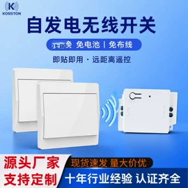 门铃;遥控开关;可视对讲