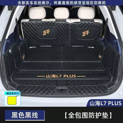 trunk mat, Trunk Mat - pure-black-jietu-shanhai-l7plus-five-seater