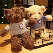 泰迪熊毛衣公仔毛绒玩具熊抱抱熊毛衣熊大号娃娃小熊生日礼物女生