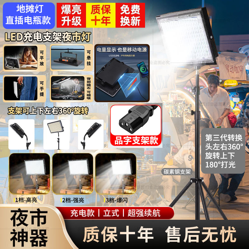 플러그인 배터리 모델 - 플러그인 - 전원 연결 시 밝음