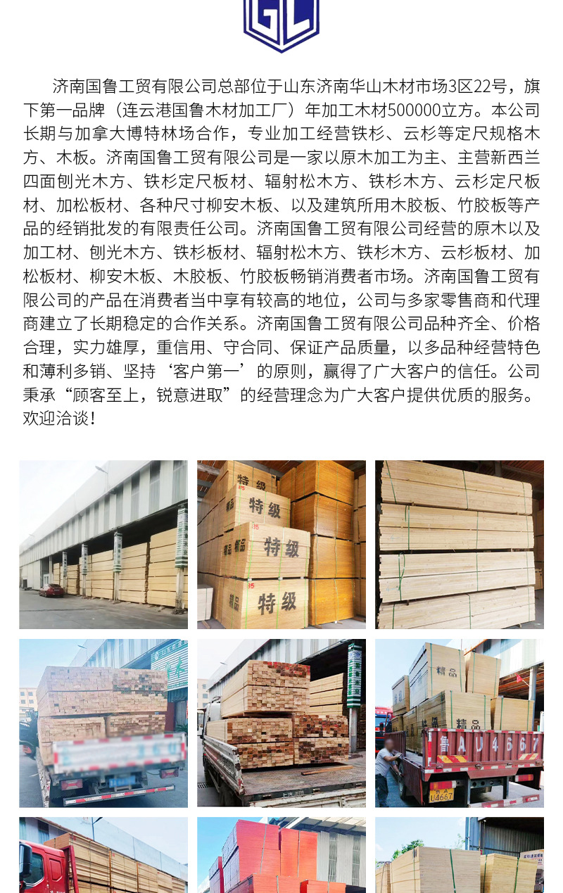 白松木方详情_09