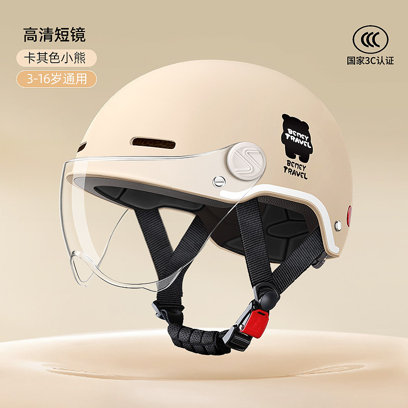 Motorcycle Helmet | Universal Auto Parts and Accessories - khaki-transparent-short-visor-suitable-for-3-16-years-old