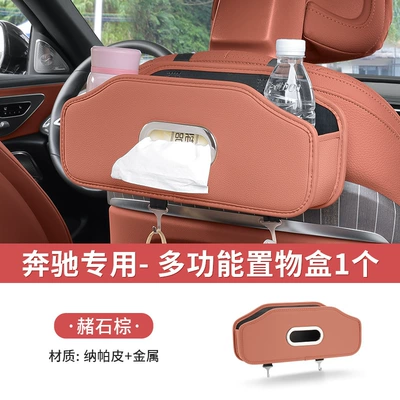 Mercedes-Benz new C- class Car tissue box/set - exclusively-for-mercedes-benz-light-stone-brown-foldable-water-cup-holder-tissue-box-1-pack