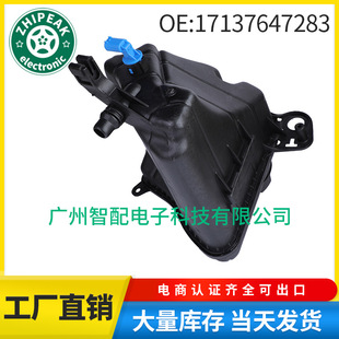 17137647283适用2011-2017宝马7系F01 F02 F04水箱副水壶冷却水壶-阿里巴巴