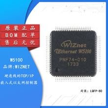 ��Ƭ W5100 LQFP-80 Ƕ��ʽ��̫��������ICоƬ