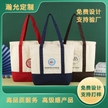 帆布包空白棉布环保拼接手提袋折叠购物袋 印logo帆布袋广告活动