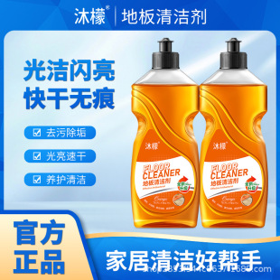 Douyin Mulmeng Genuine Floor Cleaner for Tiles and Wooden Floors, Antibacterial Mopping Stain Remover Cleaning Solution