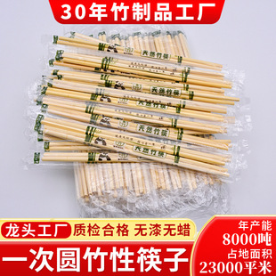Disposable Chopsticks in Bulk, Super Cost-Effective Bamboo Chopsticks, Whole Bag, Individually Packaged Plastic Film, Extended and Thickened Round Bamboo Chopsticks