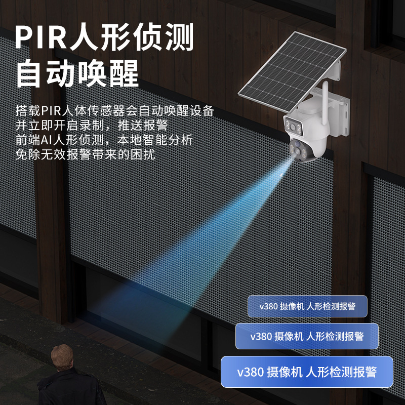V380 屋外 4G ソーラー監視低消費電力カメラフルカラーナイトビジョン 600W 超鮮明屋外カメラ|undefined