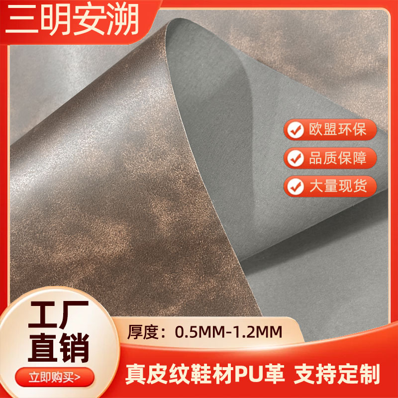 批发0.5mm疯马纹pu皮革面料 耐磨鞋材箱包皮带家居面料剥离PU革