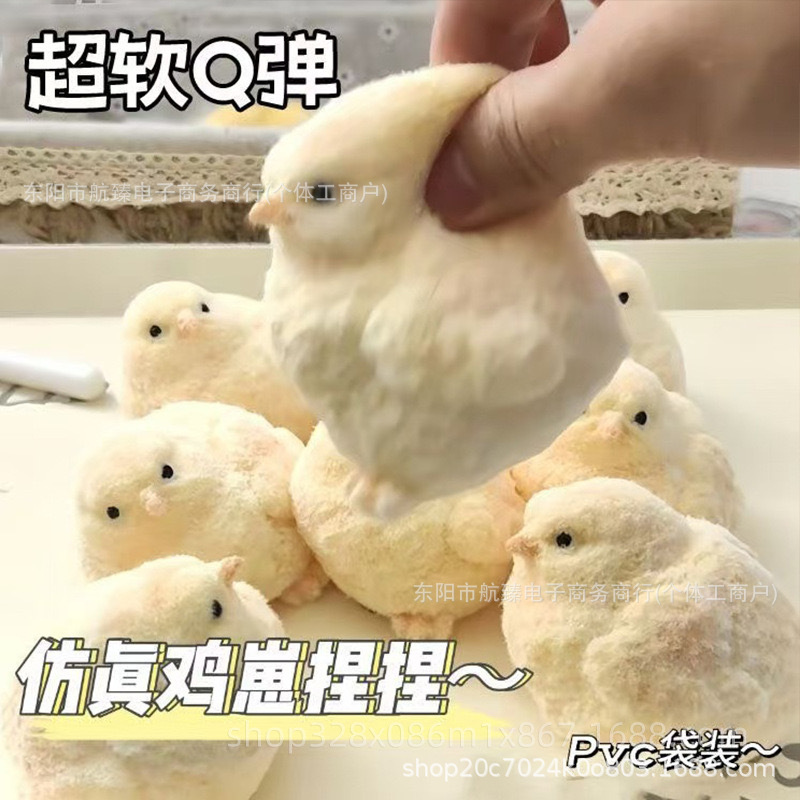 Pollo de silicona, pellizco, pollo hecho a mano, pollo suelto, ventilación divertida, pequeño libro rojo, juguete de peluche de descompresión del mismo estilo